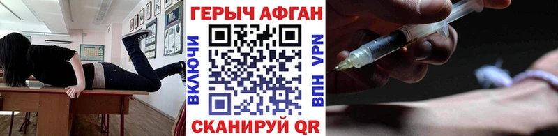дарнет шоп  Азнакаево  Героин афганец 