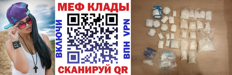 закладка  Азнакаево  Мефедрон mephedrone 